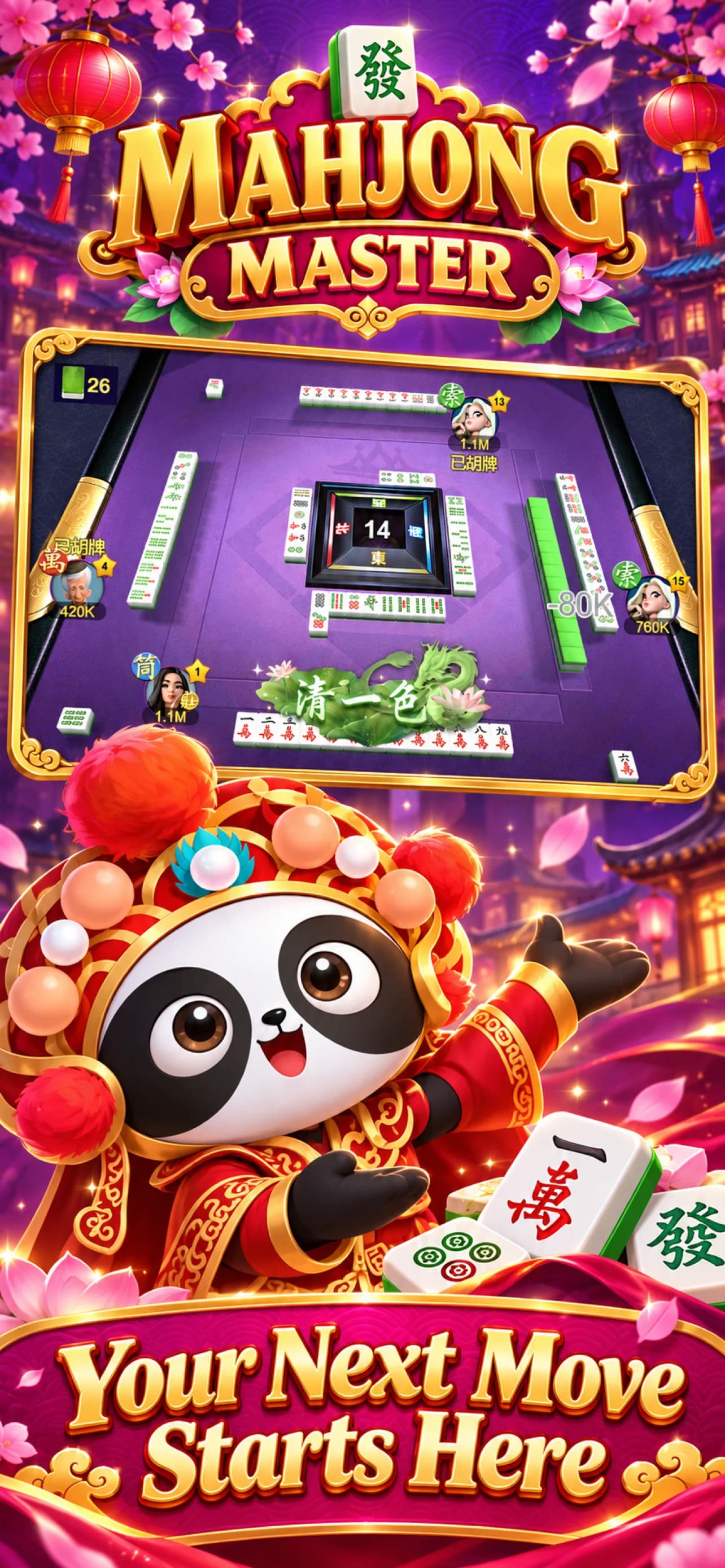 麻将大师宣传图：紫色牌桌上的四人麻将对局与熊猫吉祥物。